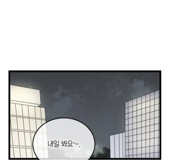 첫사랑입니다만 마지막화 56