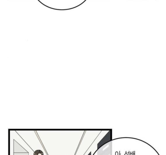 첫사랑입니다만 마지막화 57