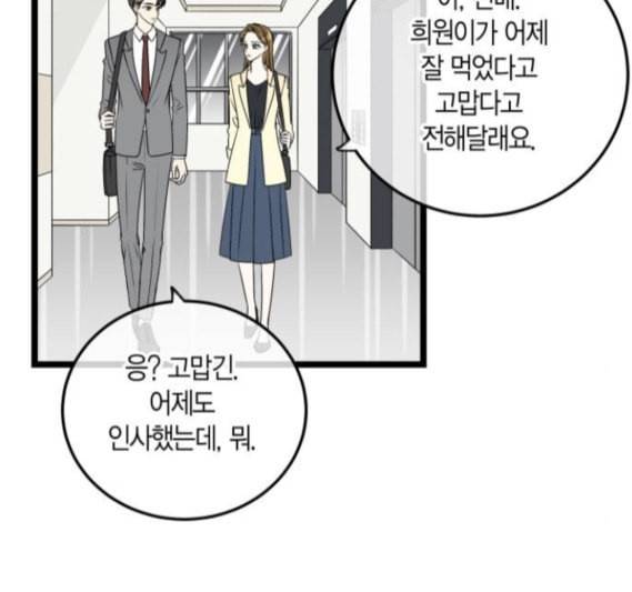 첫사랑입니다만 마지막화 58