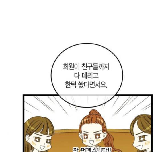 첫사랑입니다만 마지막화 59