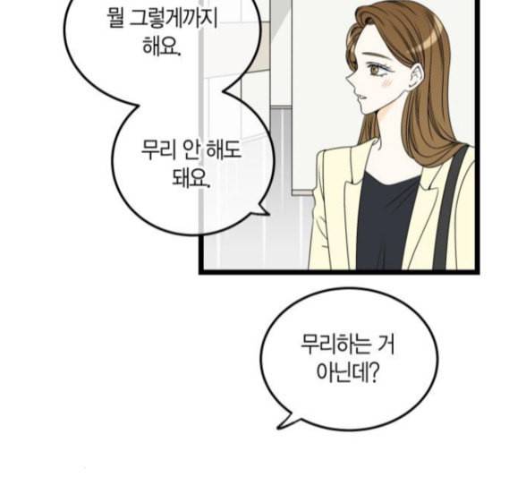 첫사랑입니다만 마지막화 61