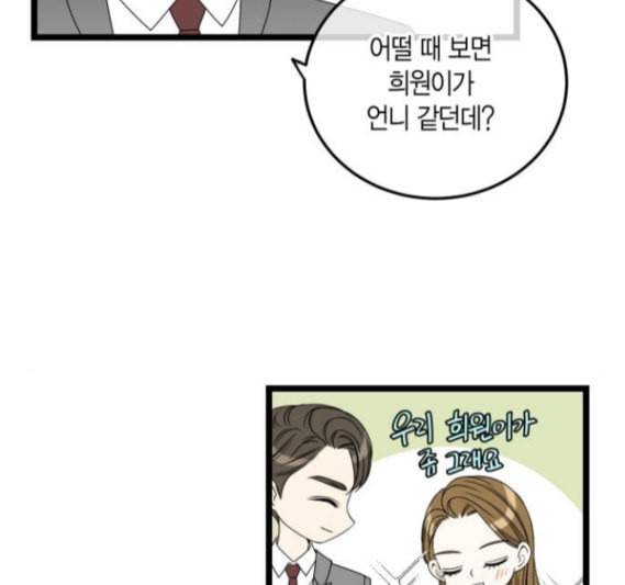 첫사랑입니다만 마지막화 63