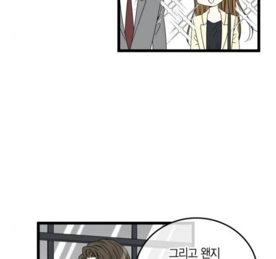 첫사랑입니다만 마지막화 64
