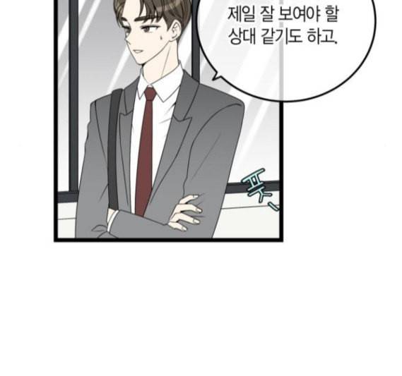 첫사랑입니다만 마지막화 65