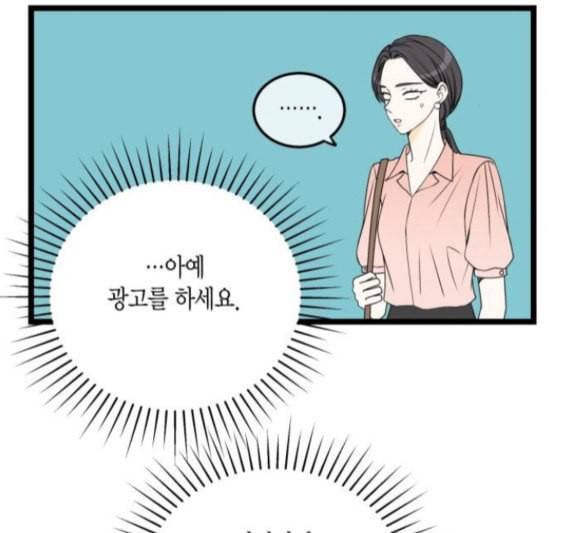 첫사랑입니다만 마지막화 68