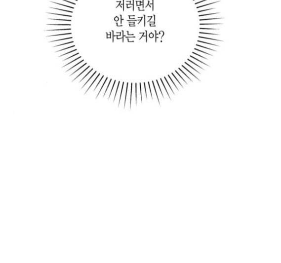 첫사랑입니다만 마지막화 69