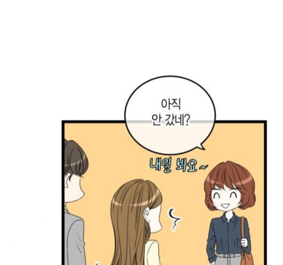 첫사랑입니다만 마지막화 71