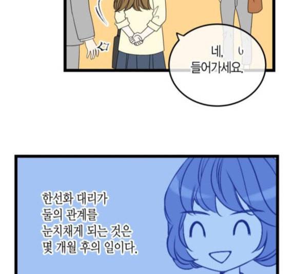 첫사랑입니다만 마지막화 72