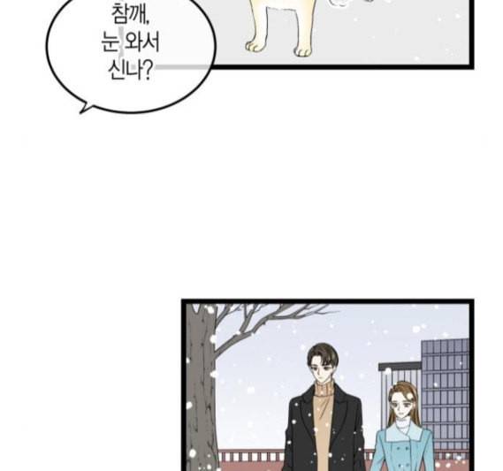 첫사랑입니다만 마지막화 77