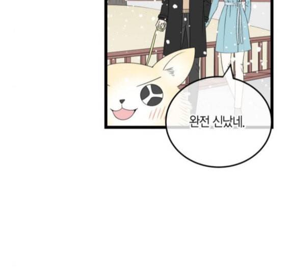 첫사랑입니다만 마지막화 78