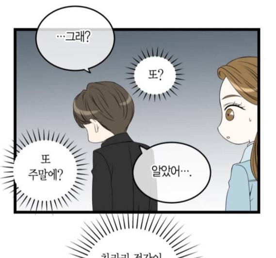 첫사랑입니다만 마지막화 80