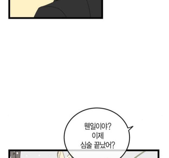 첫사랑입니다만 마지막화 82