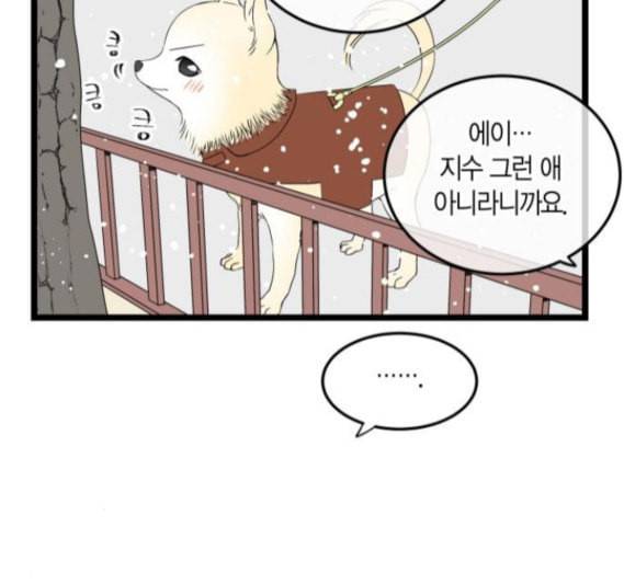 첫사랑입니다만 마지막화 83