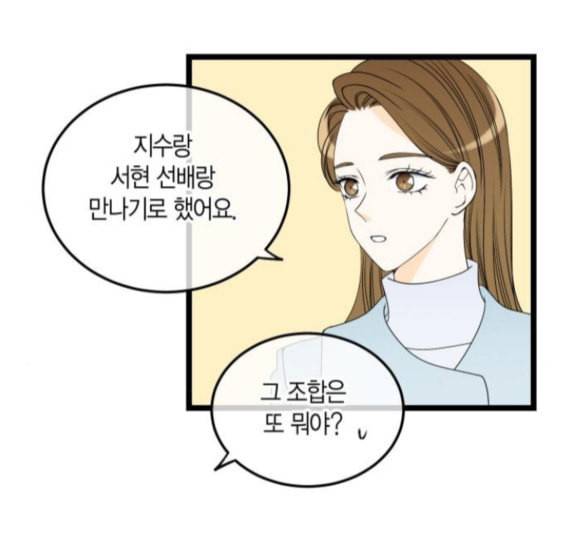 첫사랑입니다만 마지막화 88