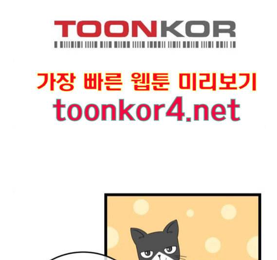 첫사랑입니다만 마지막화 89