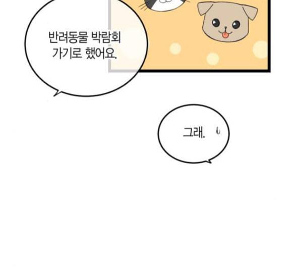 첫사랑입니다만 마지막화 90