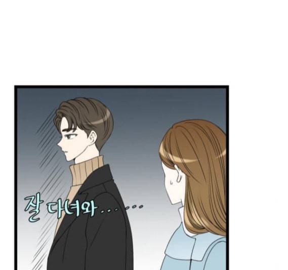 첫사랑입니다만 마지막화 91