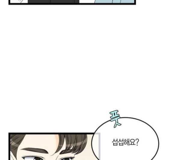 첫사랑입니다만 마지막화 92