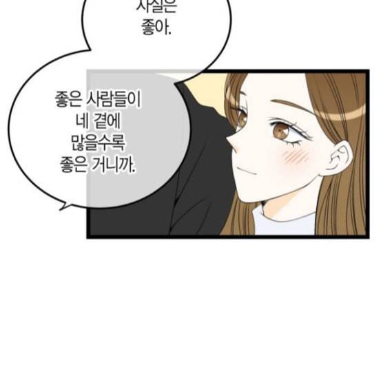 첫사랑입니다만 마지막화 95
