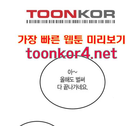 첫사랑입니다만 마지막화 96