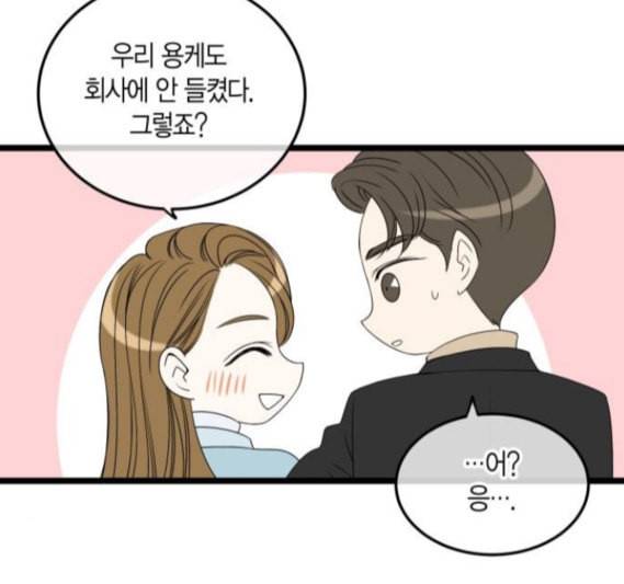 첫사랑입니다만 마지막화 97
