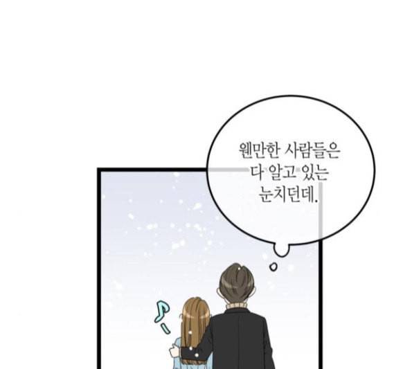 첫사랑입니다만 마지막화 98