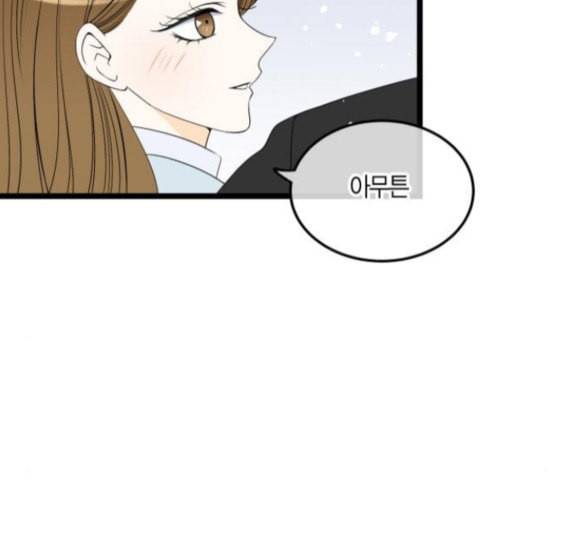 첫사랑입니다만 마지막화 100