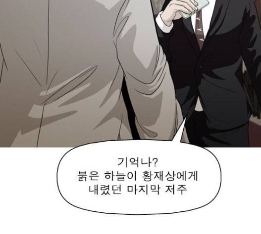 니편내편 135화 2