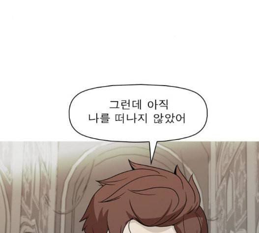 니편내편 135화 3