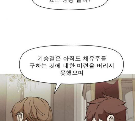 니편내편 135화 5