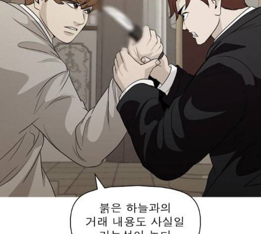 니편내편 135화 6