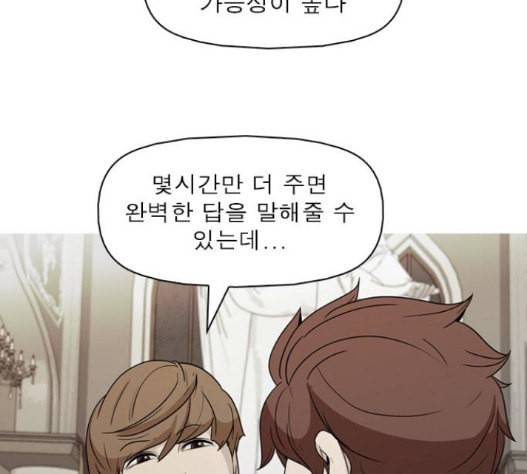 니편내편 135화 7