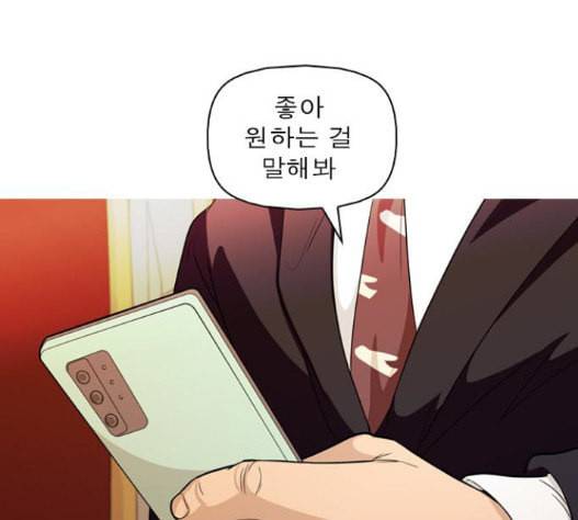 니편내편 135화 11