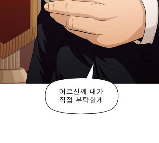 니편내편 135화 12