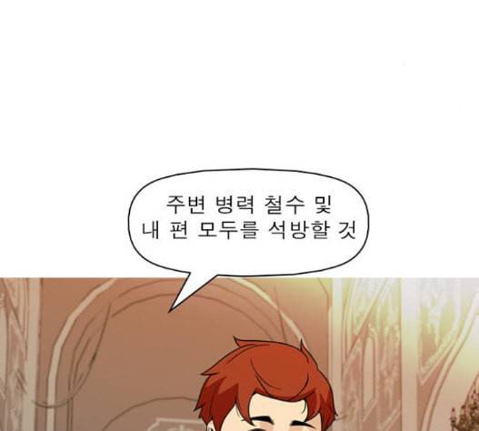 니편내편 135화 13
