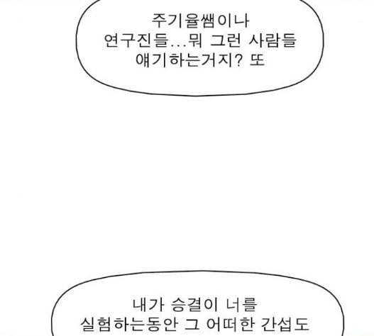 니편내편 135화 15