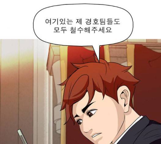 니편내편 135화 18