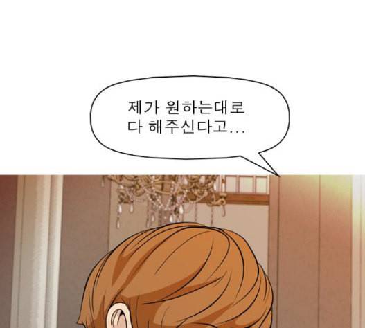 니편내편 135화 20