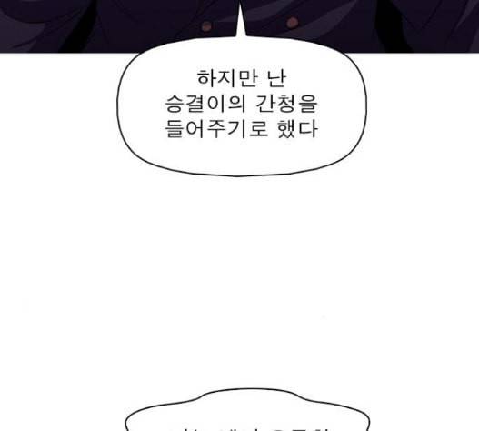니편내편 135화 24