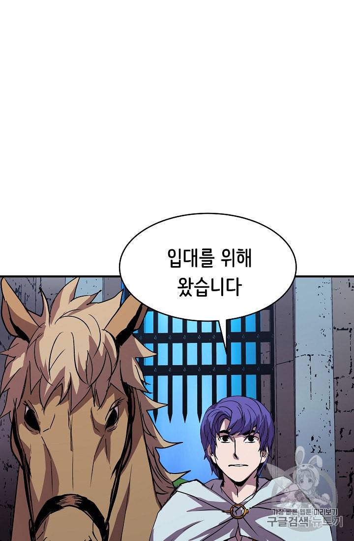 8서클 마법사의 환생 19화 2