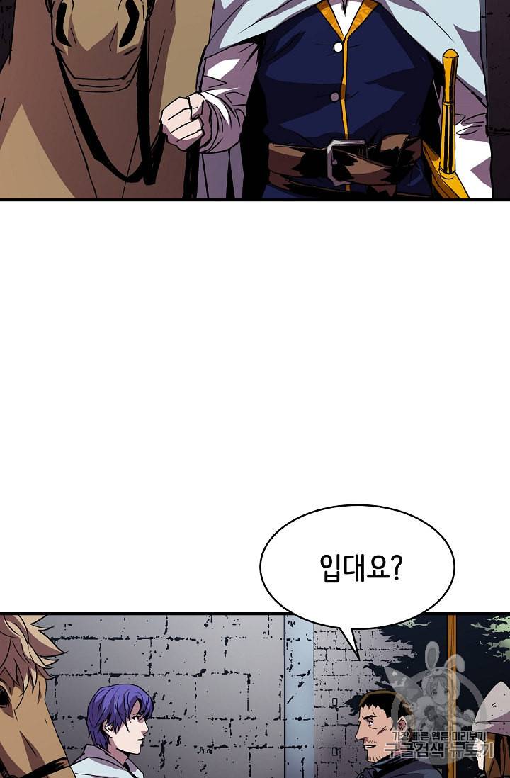 8서클 마법사의 환생 19화 3