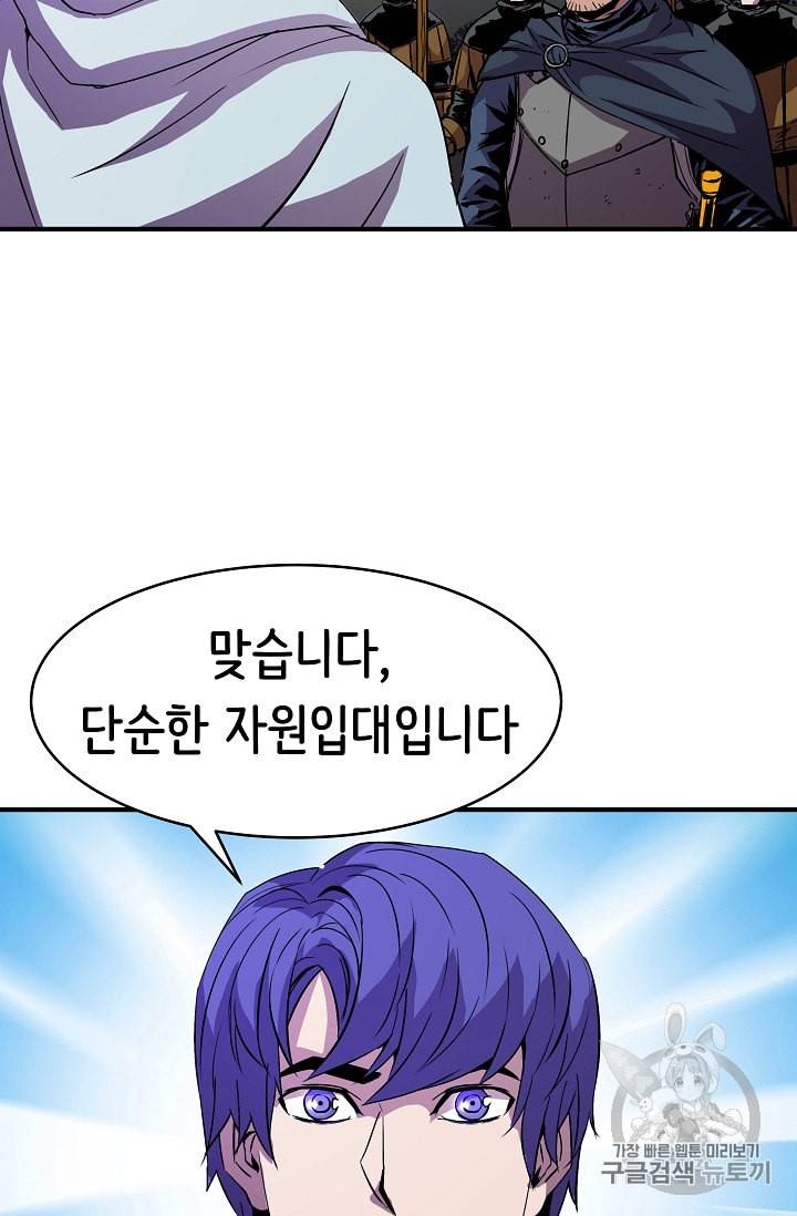 8서클 마법사의 환생 19화 5