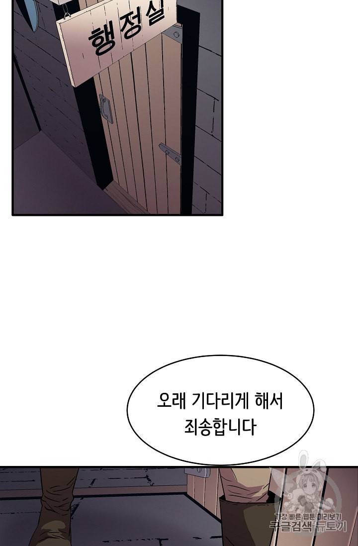 8서클 마법사의 환생 19화 7