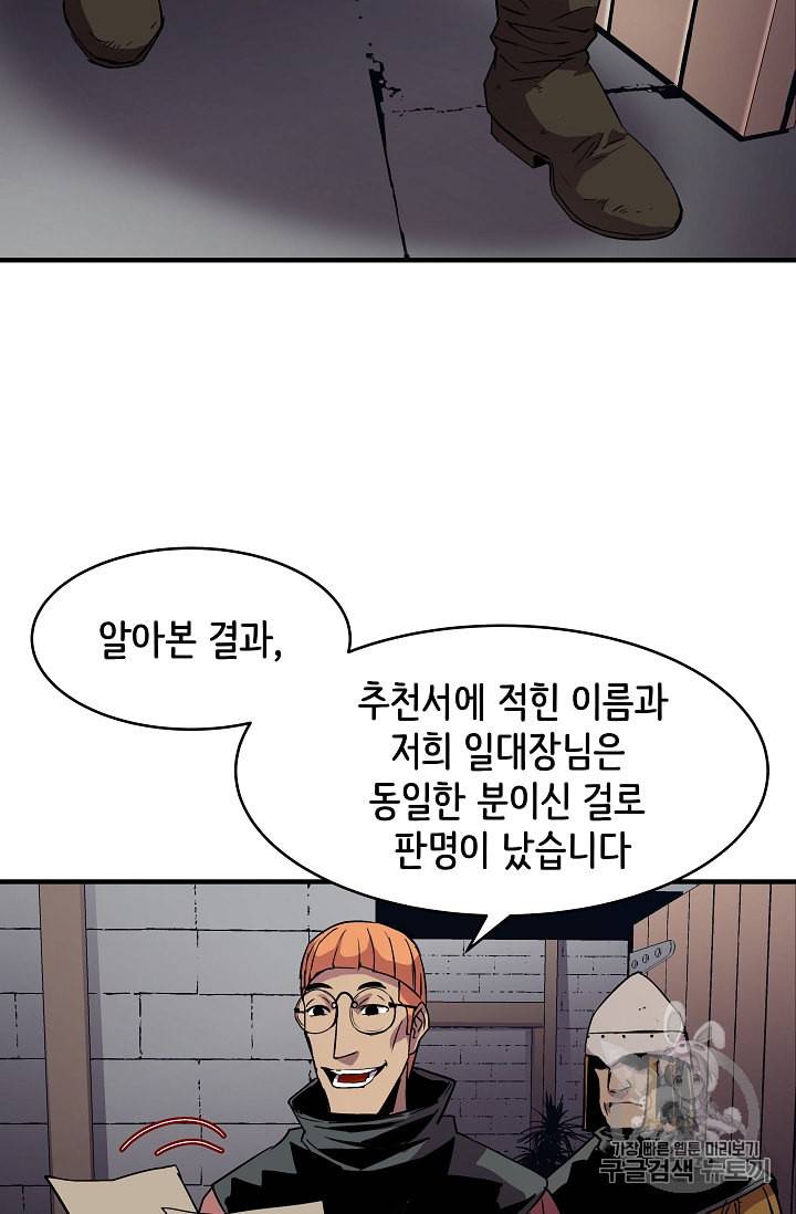 8서클 마법사의 환생 19화 8