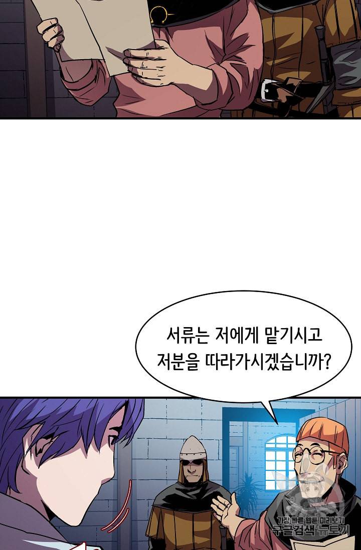 8서클 마법사의 환생 19화 9