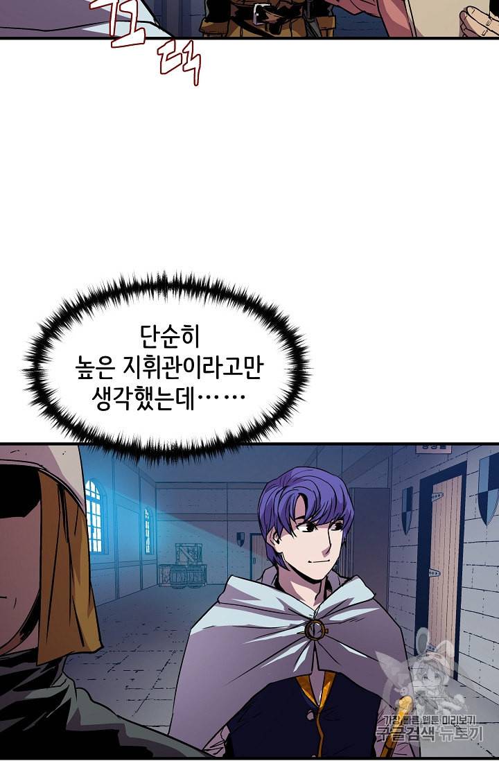 8서클 마법사의 환생 19화 10