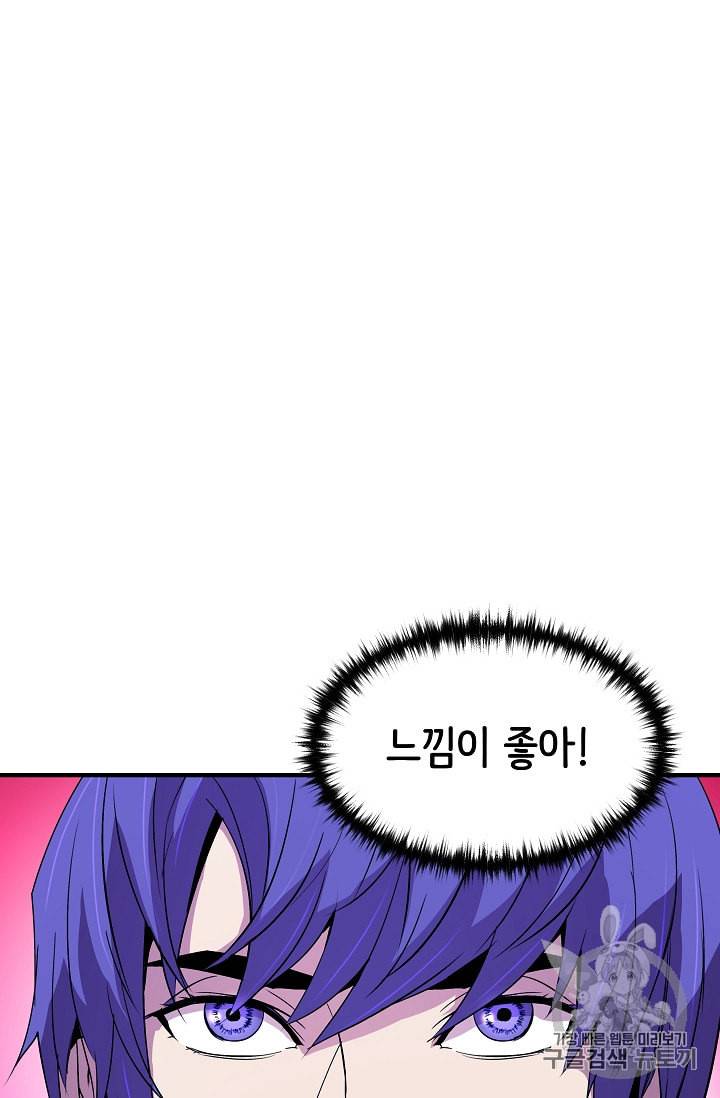 8서클 마법사의 환생 19화 11