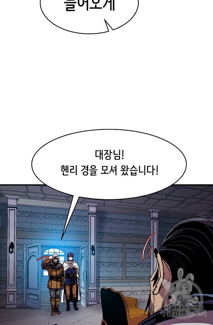 8서클 마법사의 환생 19화 15