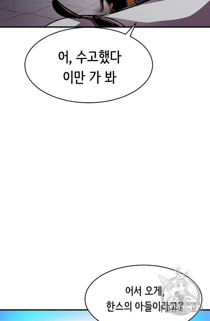 8서클 마법사의 환생 19화 16