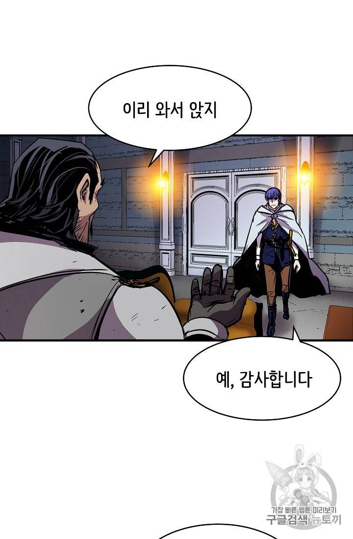 8서클 마법사의 환생 19화 18